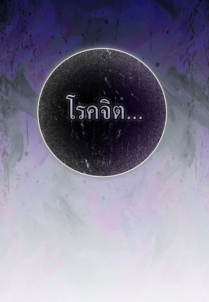 ชิงชีวิตพลิกลิขิตชะตา - หน้า 91