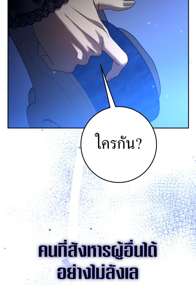 ชิงชีวิตพลิกลิขิตชะตา - หน้า 32