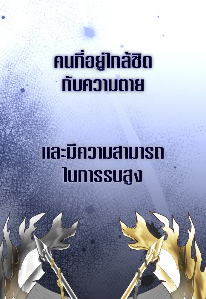ชิงชีวิตพลิกลิขิตชะตา - หน้า 33