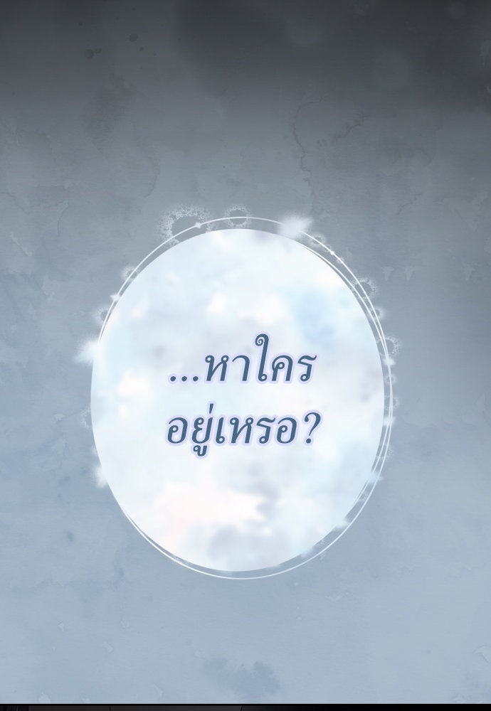 ชิงชีวิตพลิกลิขิตชะตา - หน้า 39