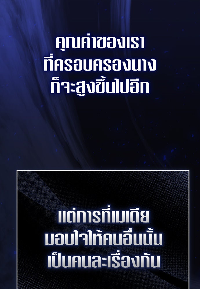 ชิงชีวิตพลิกลิขิตชะตา - หน้า 46