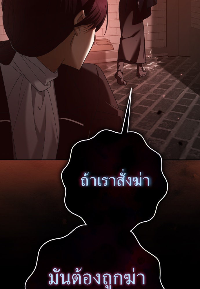 ชิงชีวิตพลิกลิขิตชะตา - หน้า 76
