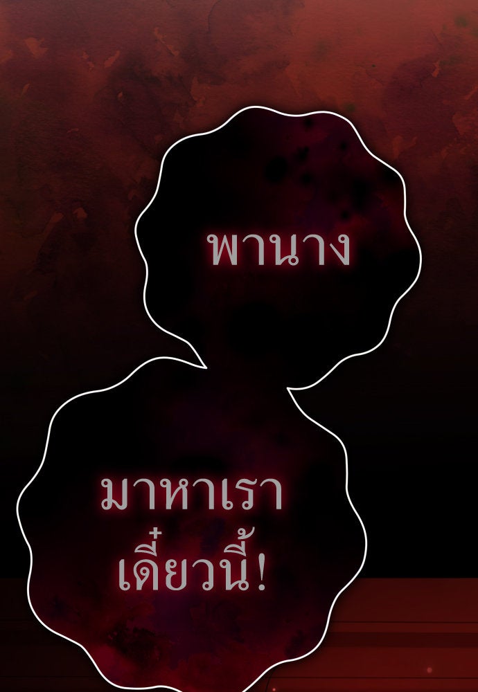 ชิงชีวิตพลิกลิขิตชะตา - หน้า 83