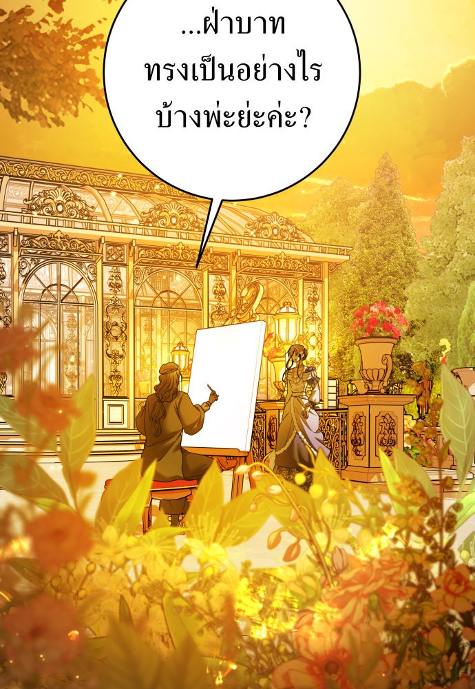 ชิงชีวิตพลิกลิขิตชะตา - หน้า 89