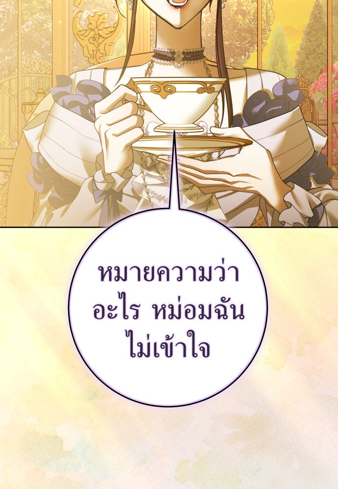 ชิงชีวิตพลิกลิขิตชะตา - หน้า 2