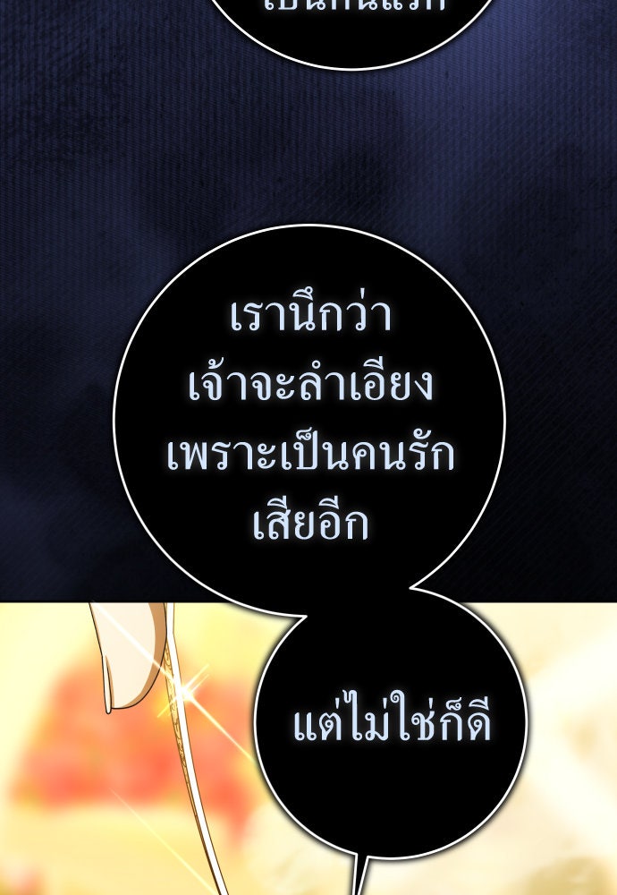 ชิงชีวิตพลิกลิขิตชะตา - หน้า 22