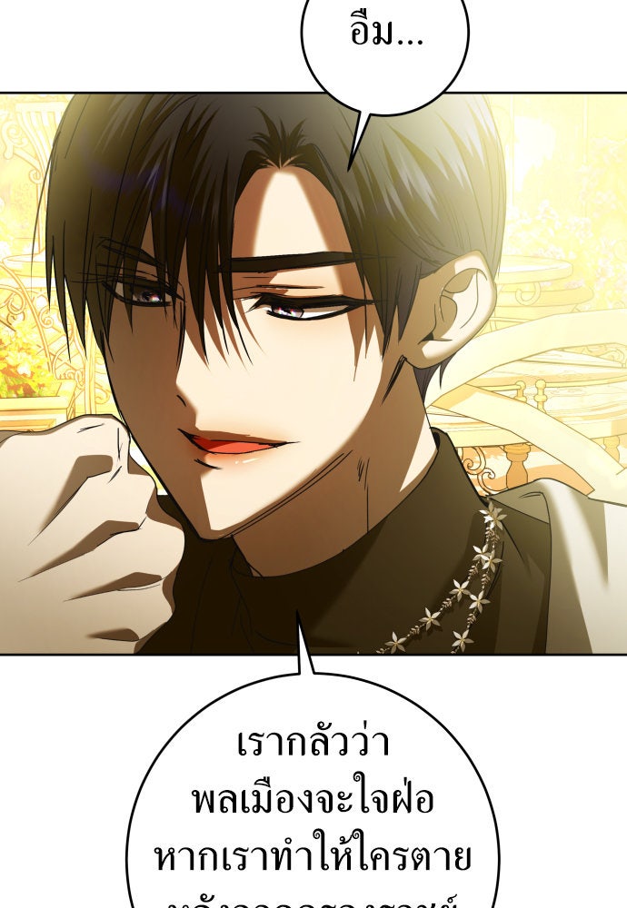 ชิงชีวิตพลิกลิขิตชะตา - หน้า 28