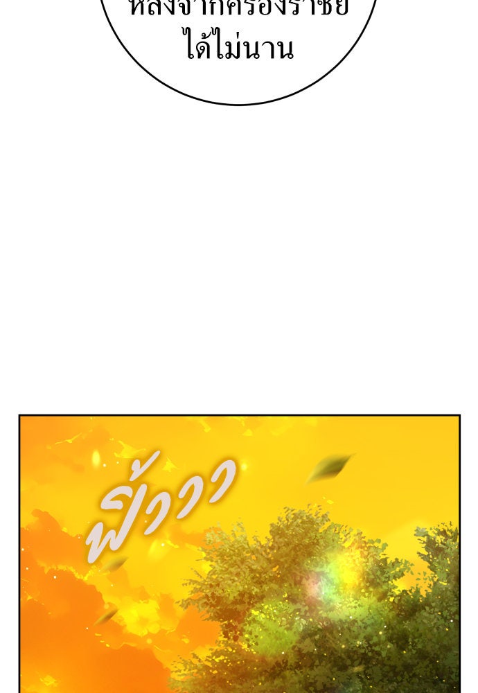 ชิงชีวิตพลิกลิขิตชะตา - หน้า 29