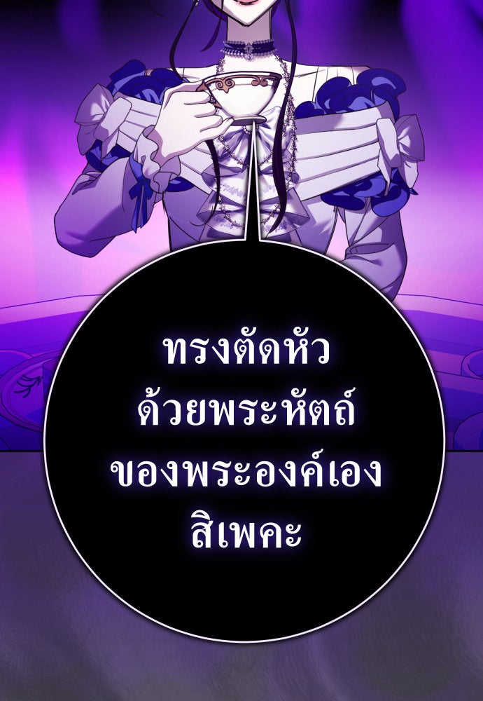 ชิงชีวิตพลิกลิขิตชะตา - หน้า 33