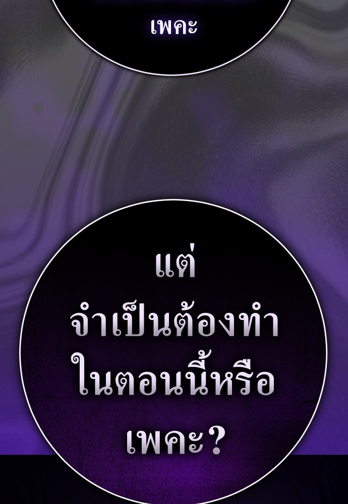 ชิงชีวิตพลิกลิขิตชะตา - หน้า 35