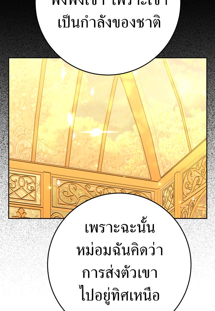 ชิงชีวิตพลิกลิขิตชะตา - หน้า 40