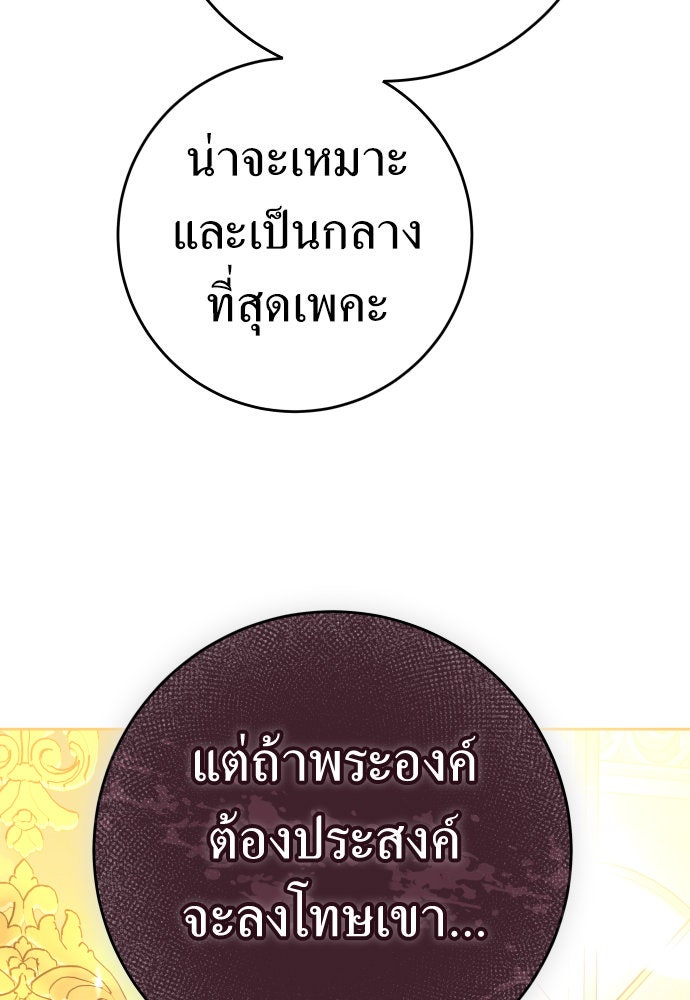 ชิงชีวิตพลิกลิขิตชะตา - หน้า 41