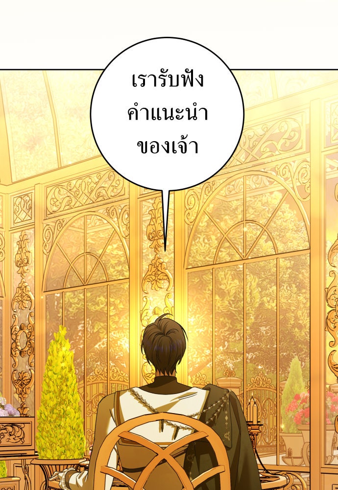 ชิงชีวิตพลิกลิขิตชะตา - หน้า 44