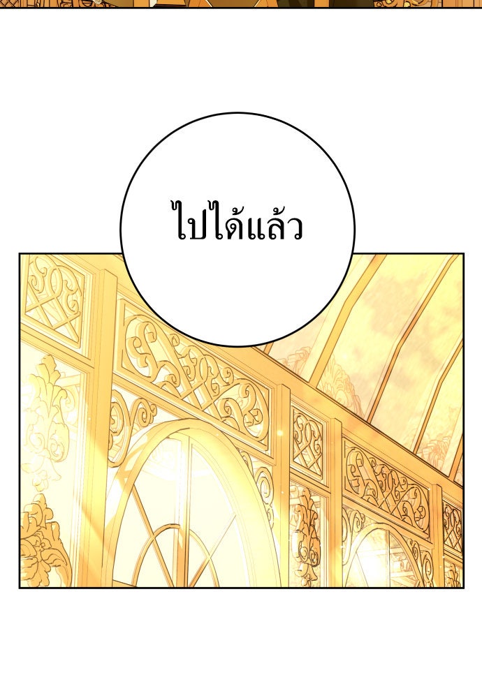 ชิงชีวิตพลิกลิขิตชะตา - หน้า 45