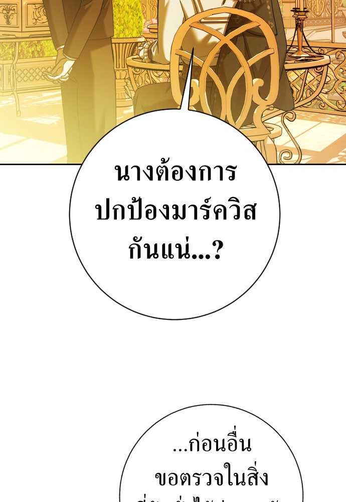 ชิงชีวิตพลิกลิขิตชะตา - หน้า 48