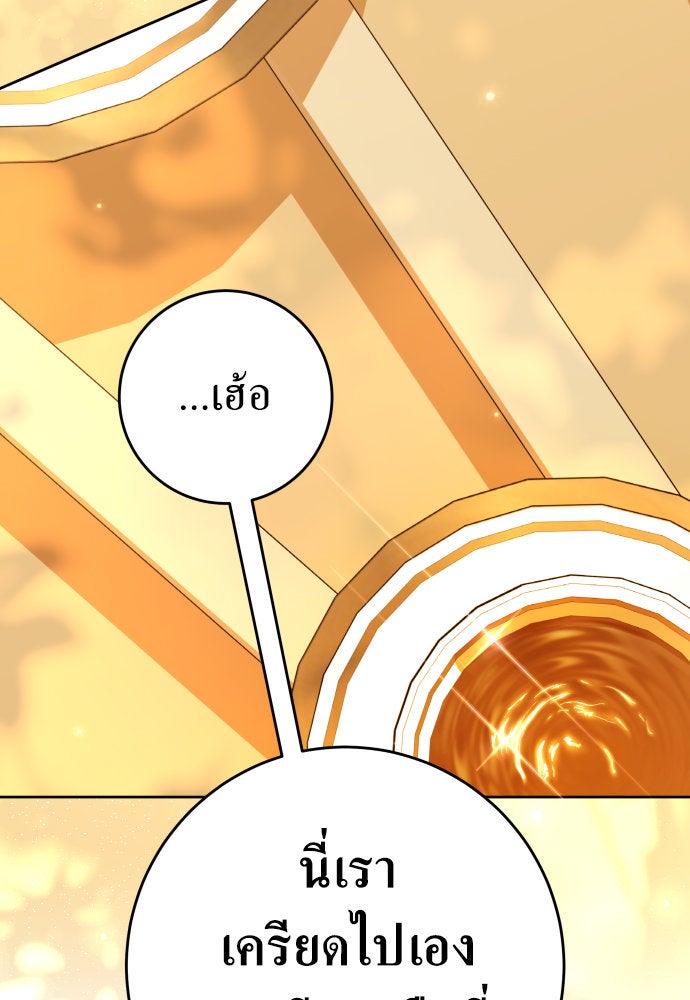 ชิงชีวิตพลิกลิขิตชะตา - หน้า 52