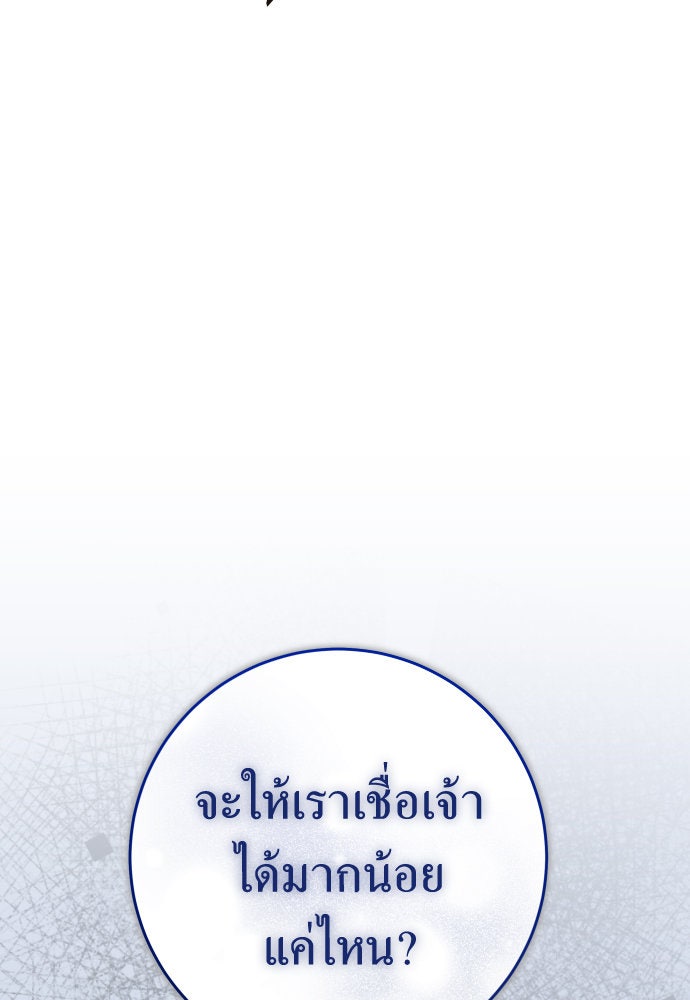ชิงชีวิตพลิกลิขิตชะตา - หน้า 6