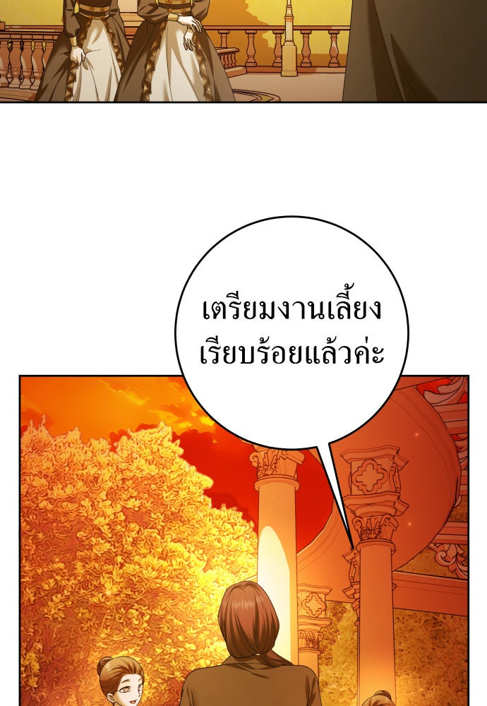 ชิงชีวิตพลิกลิขิตชะตา - หน้า 63