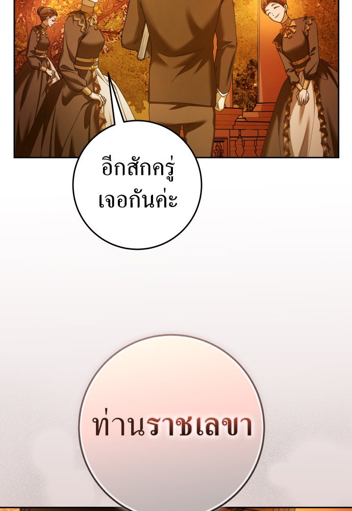 ชิงชีวิตพลิกลิขิตชะตา - หน้า 64