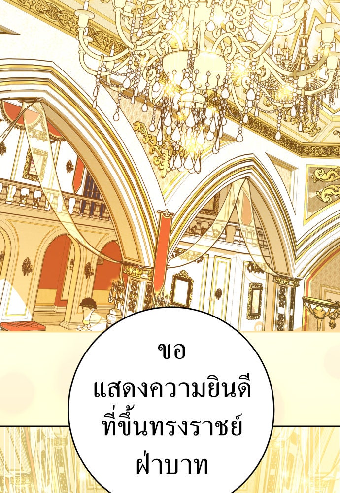 ชิงชีวิตพลิกลิขิตชะตา - หน้า 69
