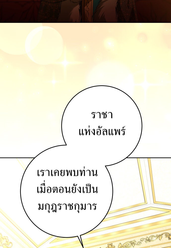 ชิงชีวิตพลิกลิขิตชะตา - หน้า 71