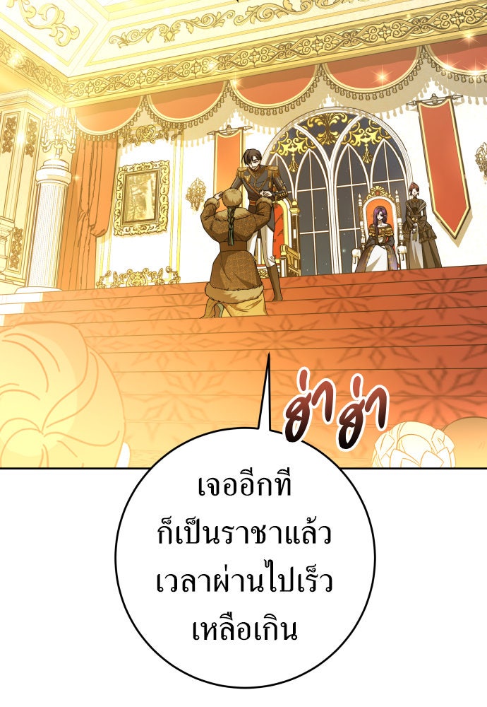 ชิงชีวิตพลิกลิขิตชะตา - หน้า 72