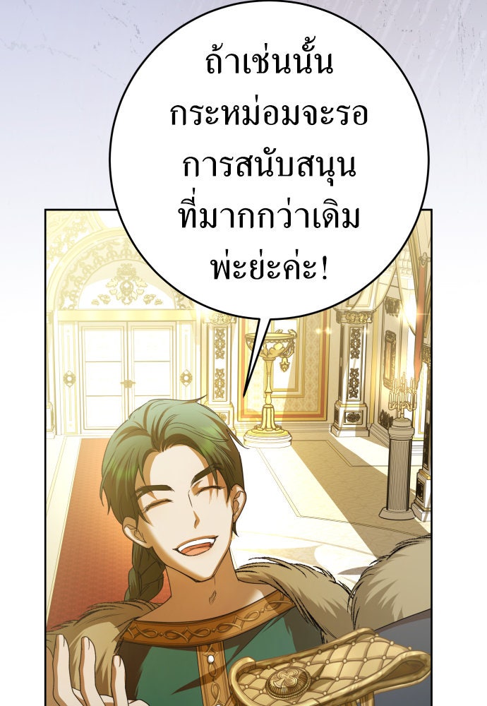 ชิงชีวิตพลิกลิขิตชะตา - หน้า 79