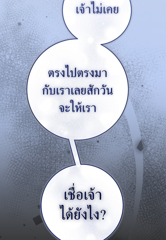 ชิงชีวิตพลิกลิขิตชะตา - หน้า 8