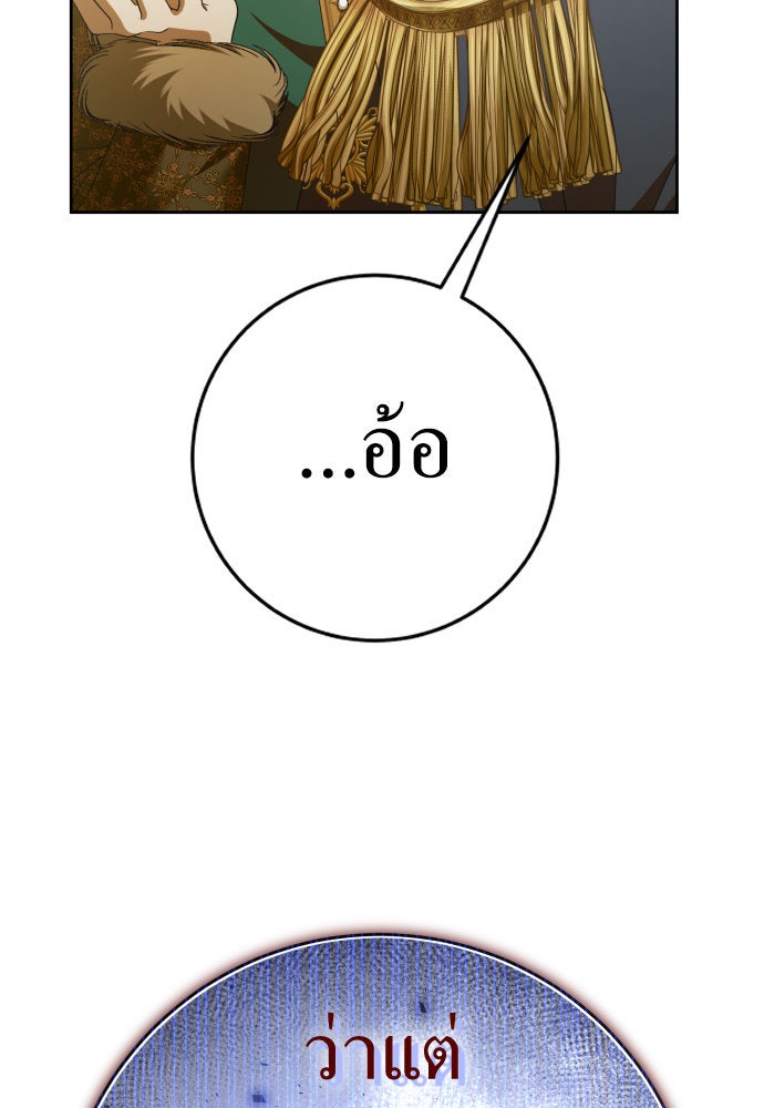 ชิงชีวิตพลิกลิขิตชะตา - หน้า 80