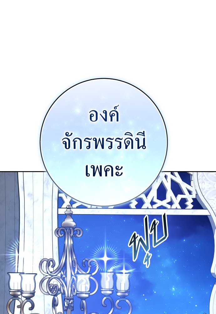 ชิงชีวิตพลิกลิขิตชะตา - หน้า 92