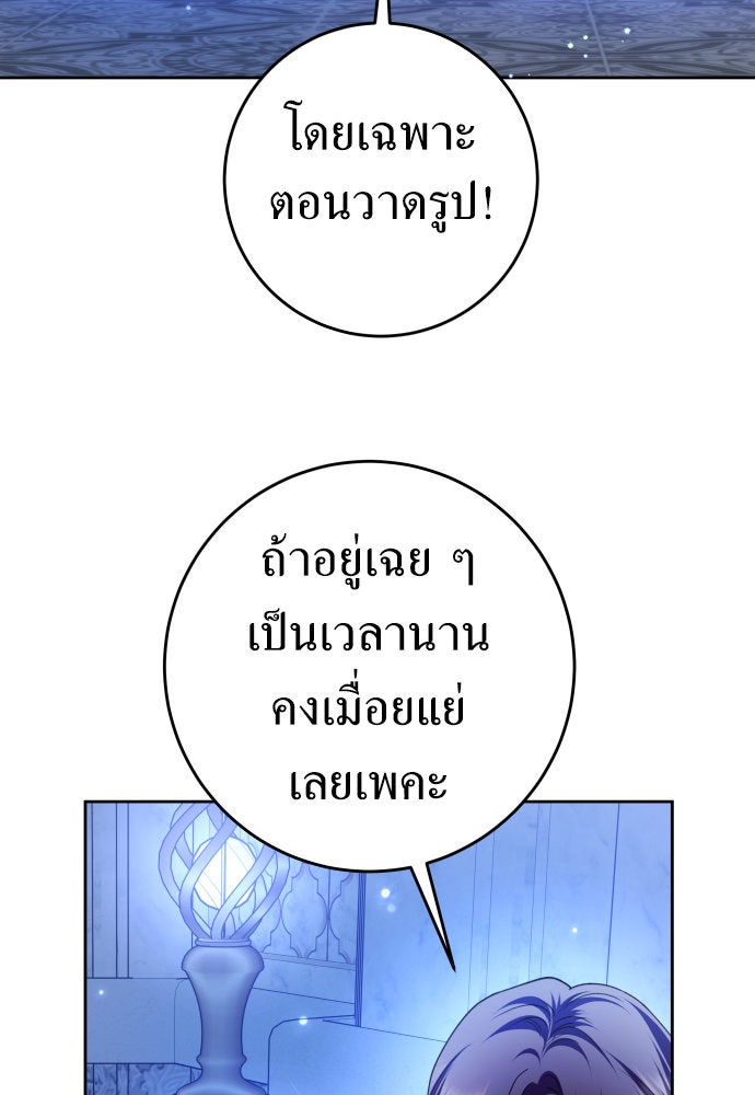 ชิงชีวิตพลิกลิขิตชะตา - หน้า 95