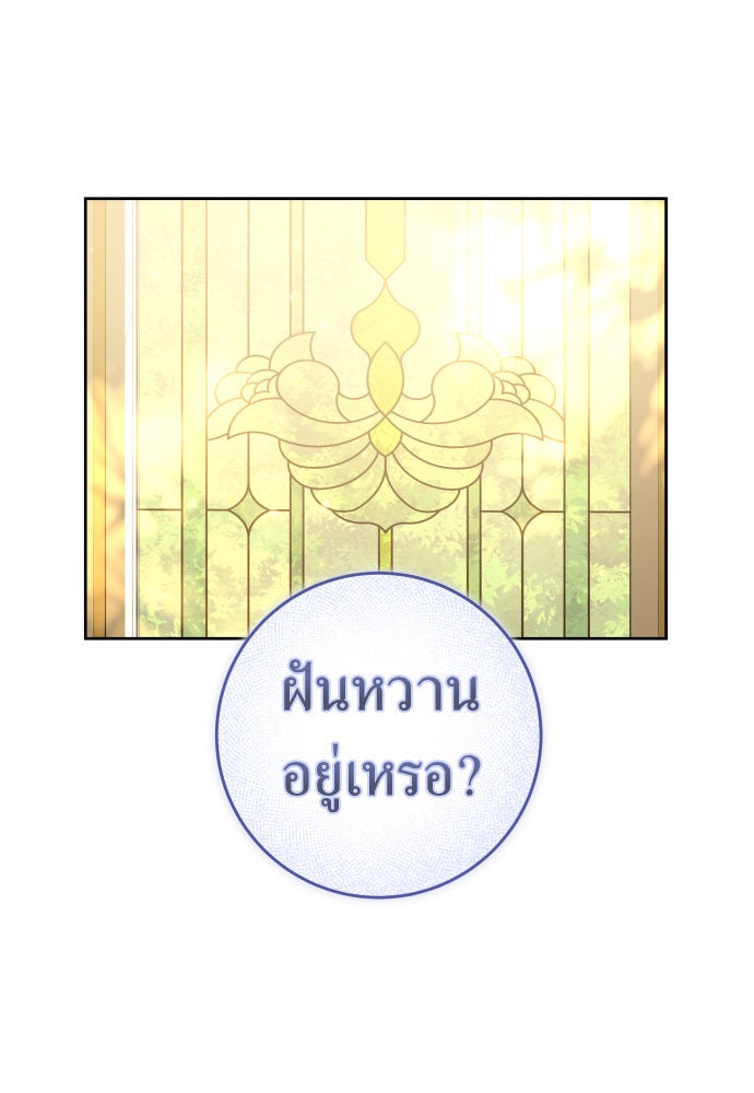 ชิงชีวิตพลิกลิขิตชะตา - หน้า 1