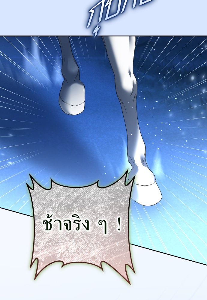 ชิงชีวิตพลิกลิขิตชะตา - หน้า 129