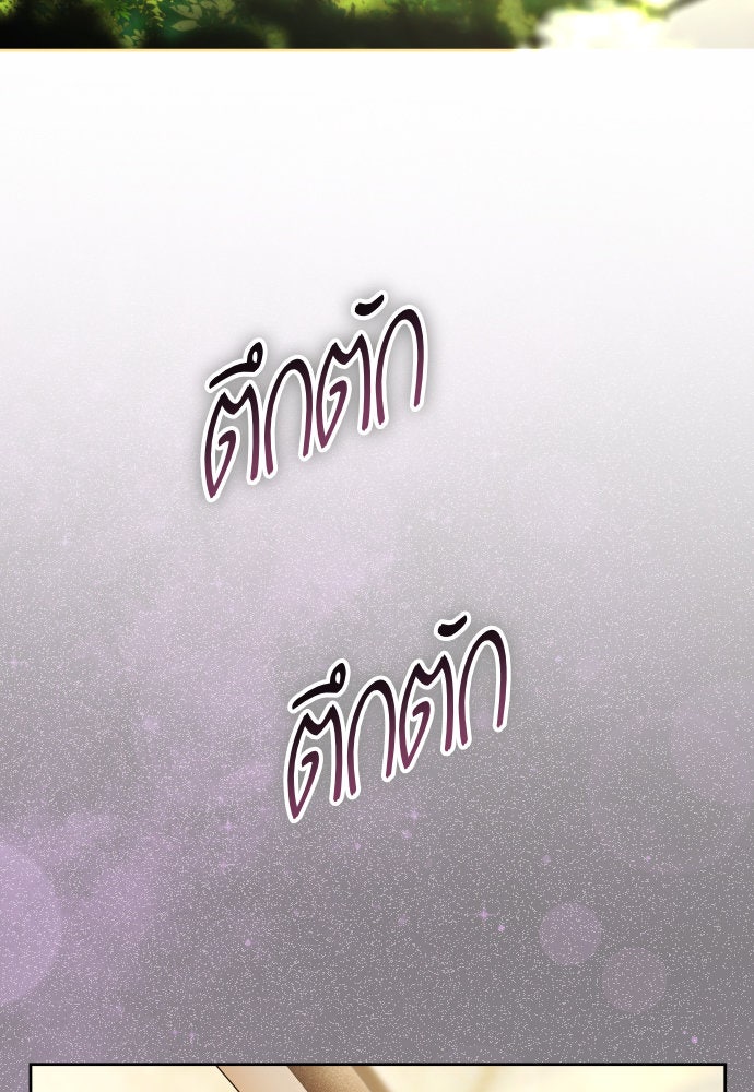 ชิงชีวิตพลิกลิขิตชะตา - หน้า 22