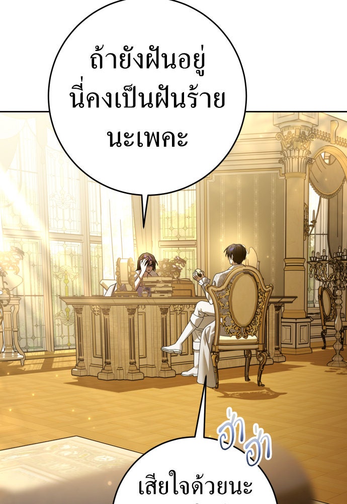 ชิงชีวิตพลิกลิขิตชะตา - หน้า 3