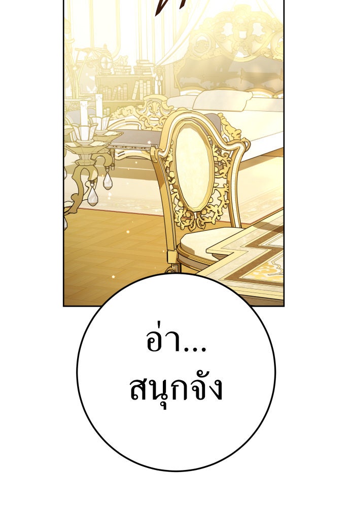 ชิงชีวิตพลิกลิขิตชะตา - หน้า 30