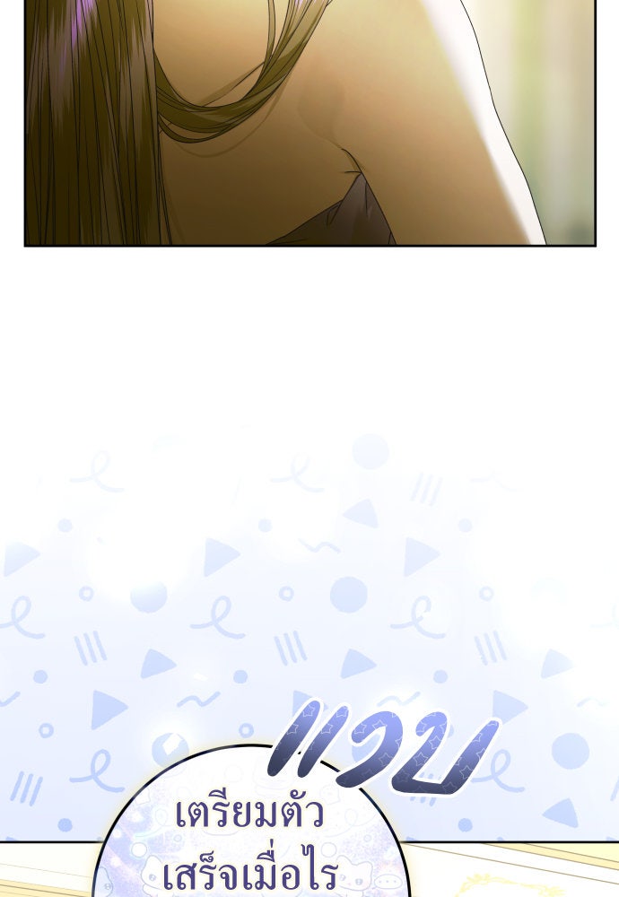 ชิงชีวิตพลิกลิขิตชะตา - หน้า 33