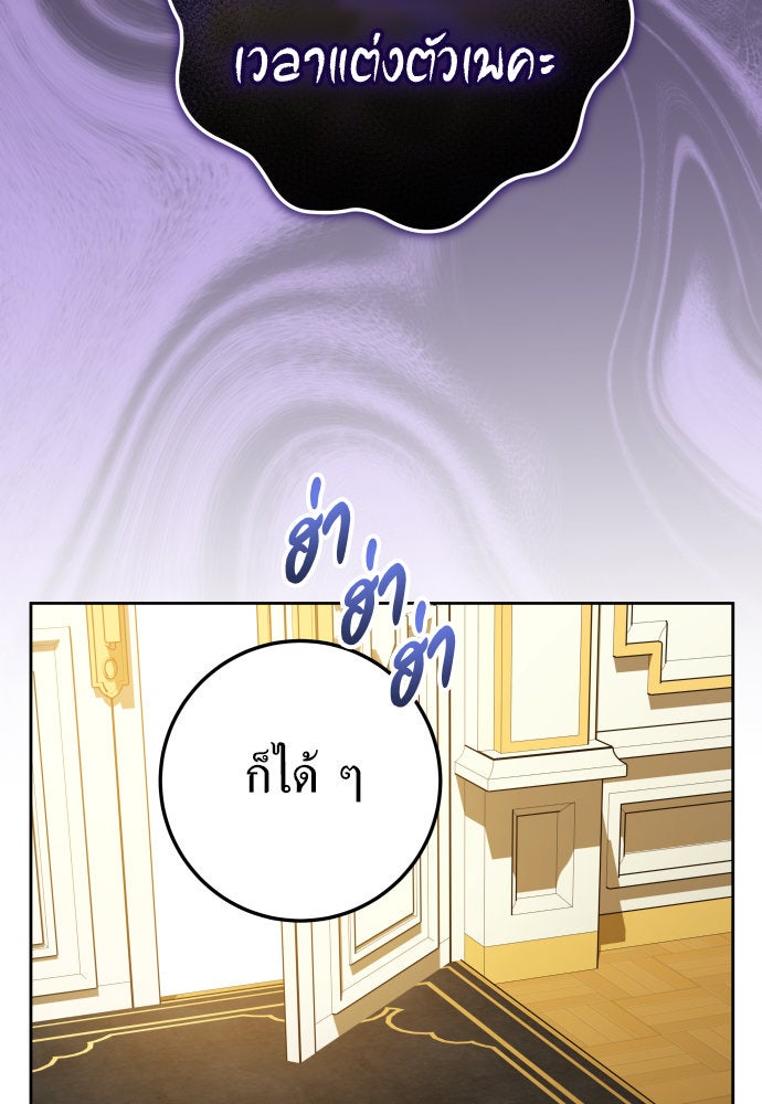 ชิงชีวิตพลิกลิขิตชะตา - หน้า 35