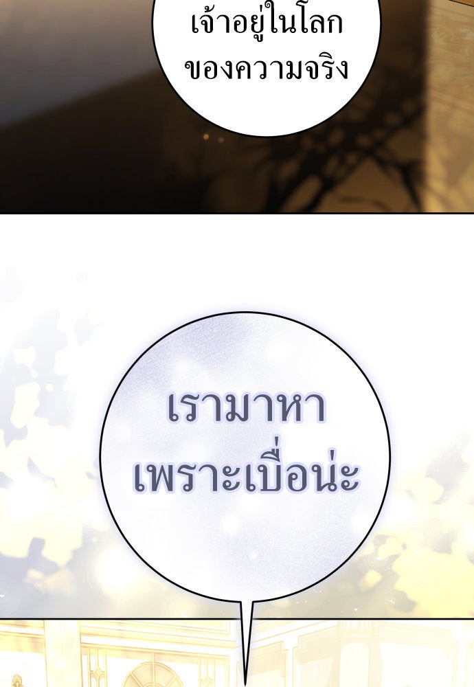 ชิงชีวิตพลิกลิขิตชะตา - หน้า 4