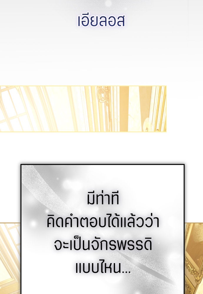 ชิงชีวิตพลิกลิขิตชะตา - หน้า 40