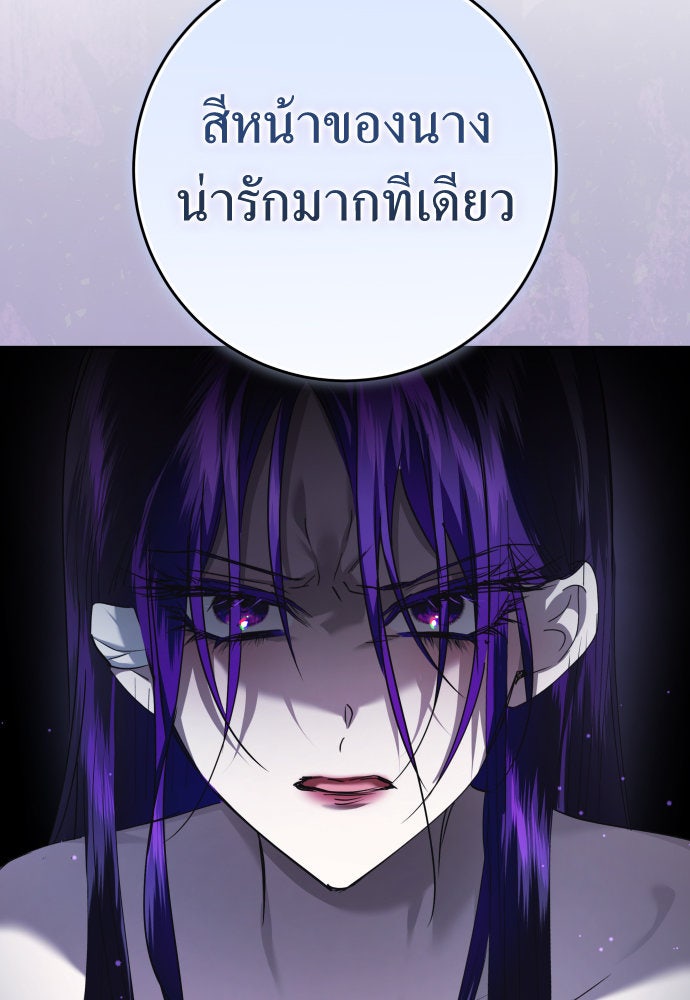 ชิงชีวิตพลิกลิขิตชะตา - หน้า 44
