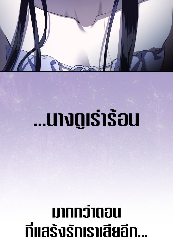 ชิงชีวิตพลิกลิขิตชะตา - หน้า 45