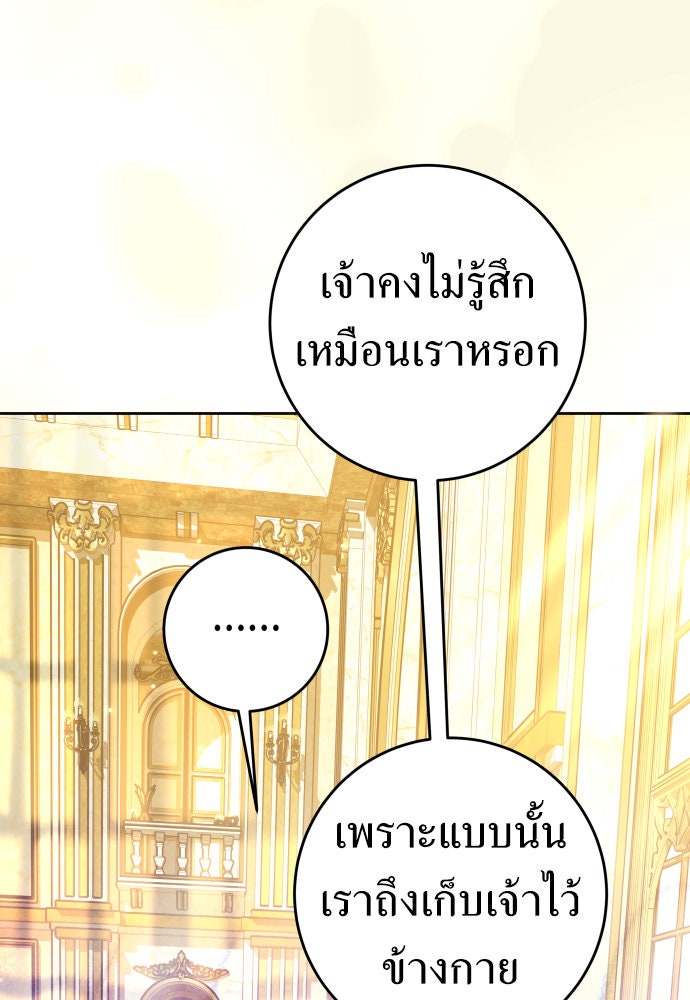 ชิงชีวิตพลิกลิขิตชะตา - หน้า 49