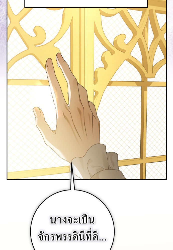 ชิงชีวิตพลิกลิขิตชะตา - หน้า 52