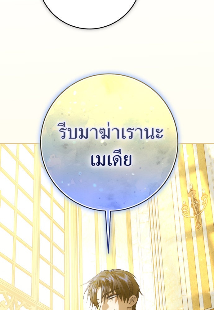ชิงชีวิตพลิกลิขิตชะตา - หน้า 53