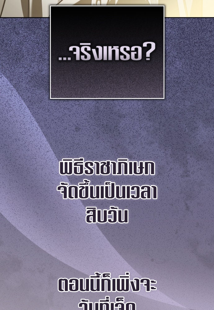 ชิงชีวิตพลิกลิขิตชะตา - หน้า 6