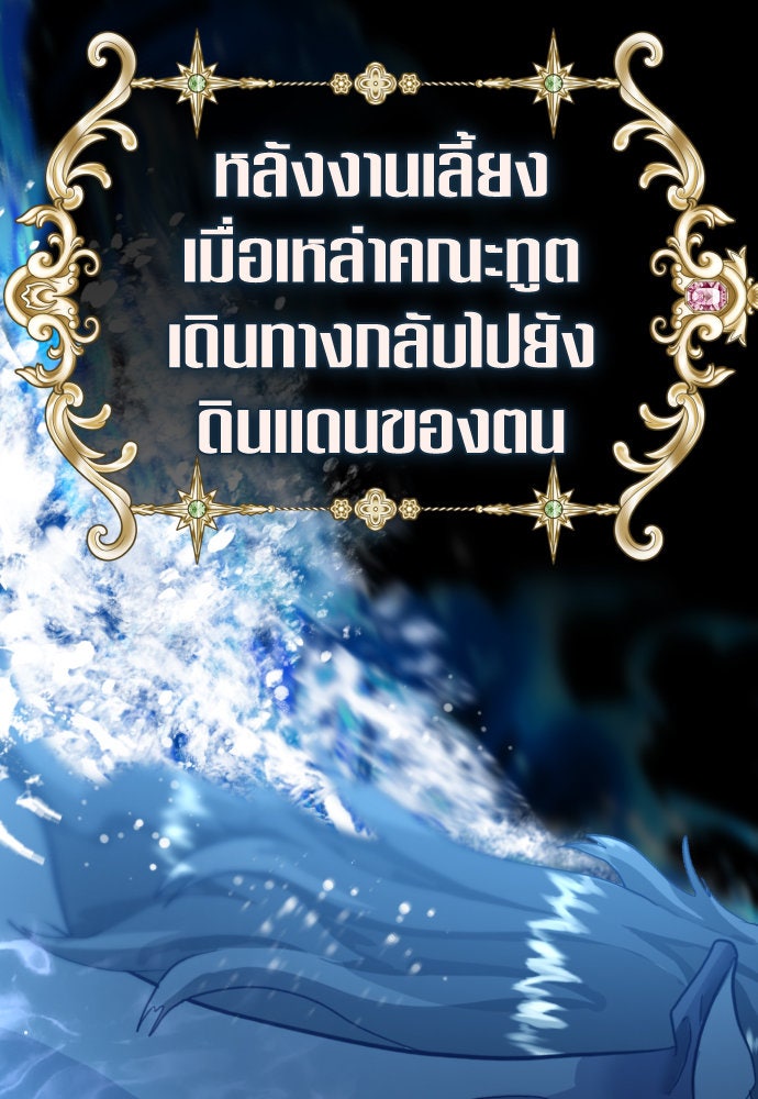 ชิงชีวิตพลิกลิขิตชะตา - หน้า 64