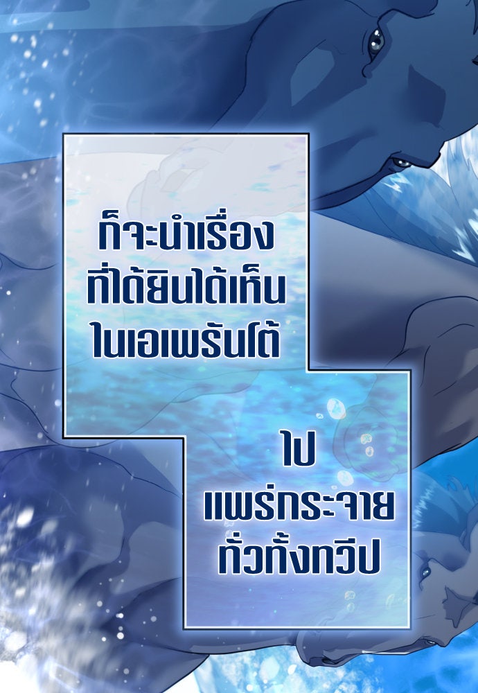 ชิงชีวิตพลิกลิขิตชะตา - หน้า 65