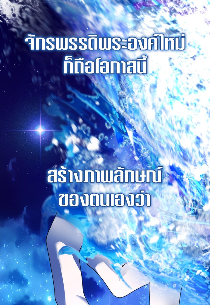 ชิงชีวิตพลิกลิขิตชะตา - หน้า 67