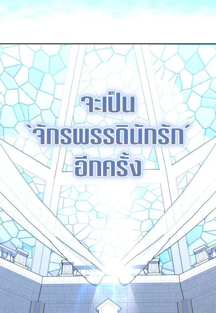 ชิงชีวิตพลิกลิขิตชะตา - หน้า 69